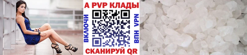 A PVP Соль  Дятьково 