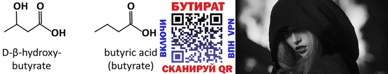 БУТИРАТ GHB  Дятьково 