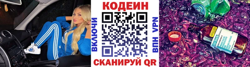 Codein напиток Lean (лин)  кракен ТОР  Дятьково 