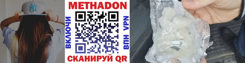 МЕТАДОН methadone  Дятьково 